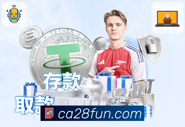 加拿大28 App 实景图